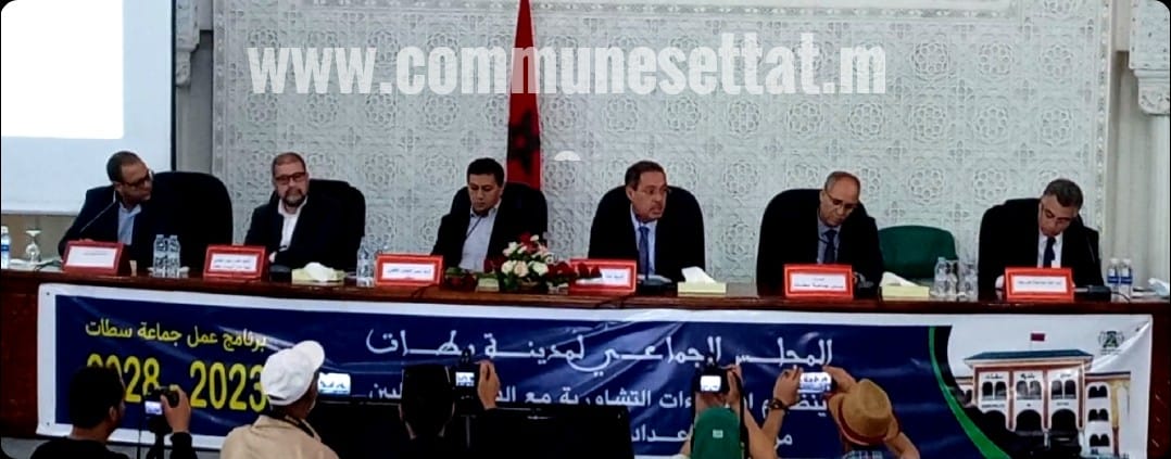 برنامج عمل الجماعة
